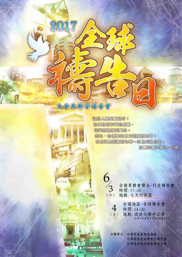 宣傳圖